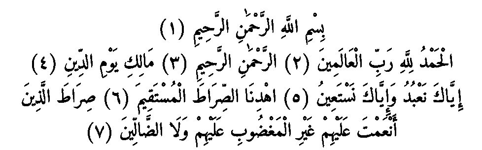 Texte arabe — Quelques sourates et leurs bienfaits