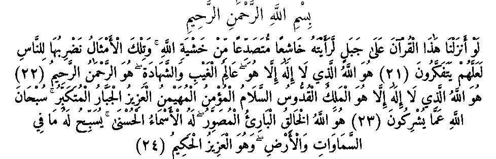 Texte arabe — Quelques sourates et leurs bienfaits