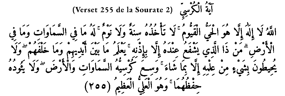 Texte arabe avec : (Verset 255 de la Sourate 2)