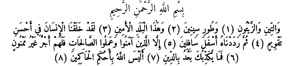 Texte arabe — Quelques sourates et leurs bienfaits