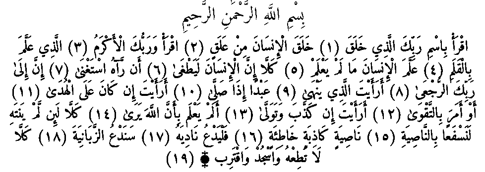 Texte arabe — Quelques sourates et leurs bienfaits