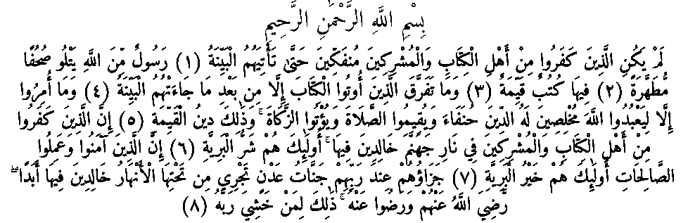 Texte arabe — Quelques sourates et leurs bienfaits