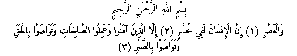 Texte arabe — Quelques sourates et leurs bienfaits