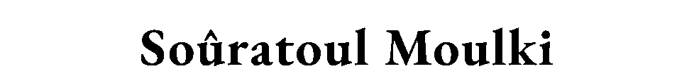 Soûratoul — Moulki