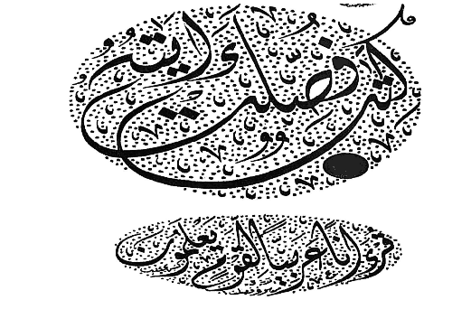 Illustration — Quelques sourates et leurs bienfaits