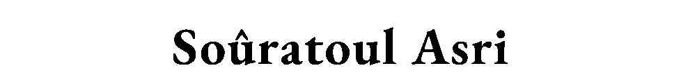 Soûratoul — Asri
