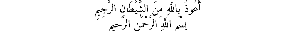 Texte arabe — La Zakât