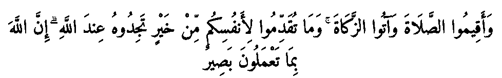 Texte arabe — La Zakât