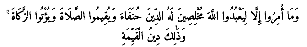 Texte arabe — La Zakât