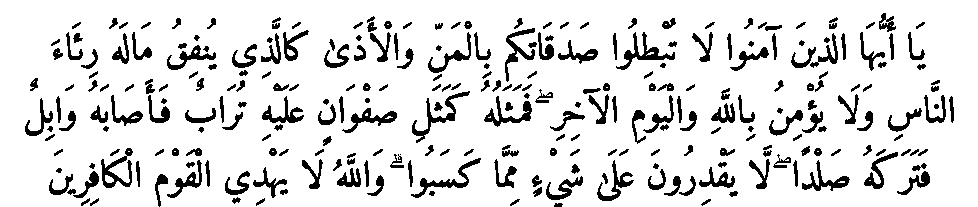 Texte arabe — La Zakât
