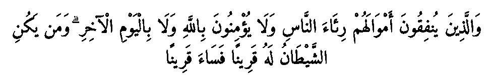 Texte arabe — La Zakât