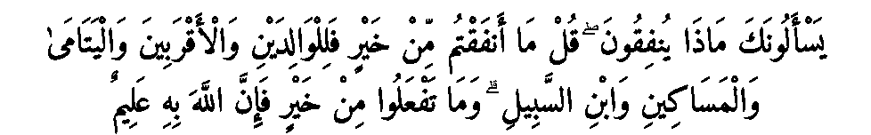 Texte arabe — La Zakât