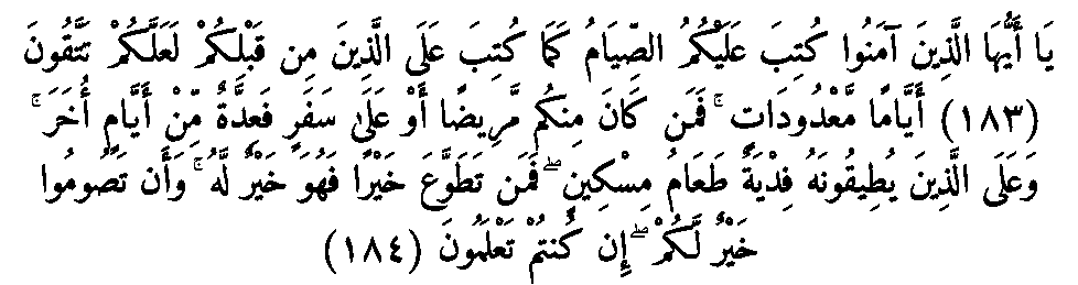 Texte arabe — Le Jeûne du mois de Ramadan