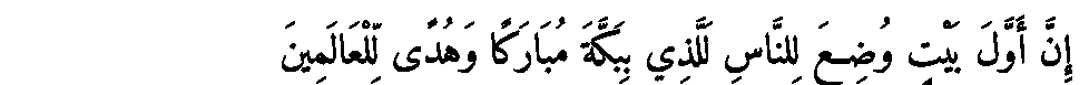 Texte arabe — Le Pèlerinage (Hadj)