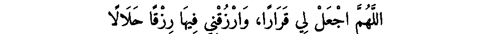 Texte arabe — Le Pèlerinage (Hadj)