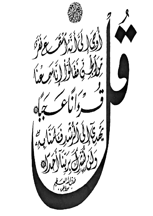 Illustration — Le Pèlerinage (Hadj)