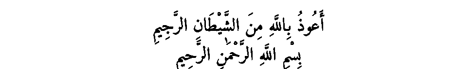 Texte arabe — L'Héritage