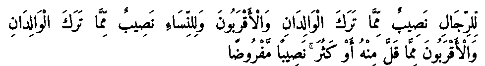 Texte arabe — L'Héritage