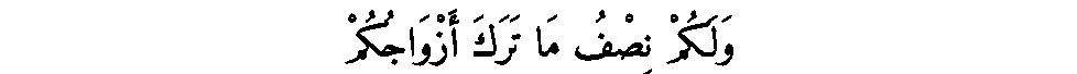 Texte arabe — L'Héritage