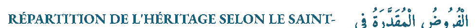 Texte arabe avec : RÉPARTITION DE L'HÉRITAGE SELON LE SAINT-