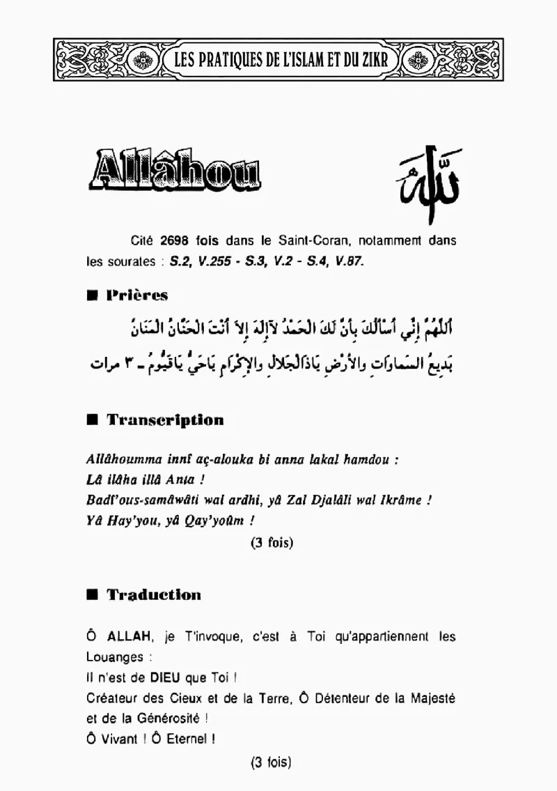Page 17 du livre — Allâhou