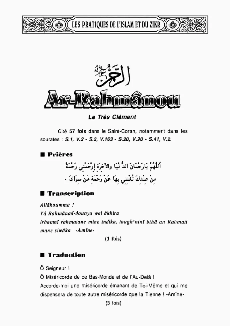 Page 20 du livre — Ar-Rahmânou