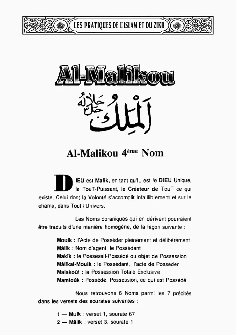 Page 24 du livre — Al-Malikou