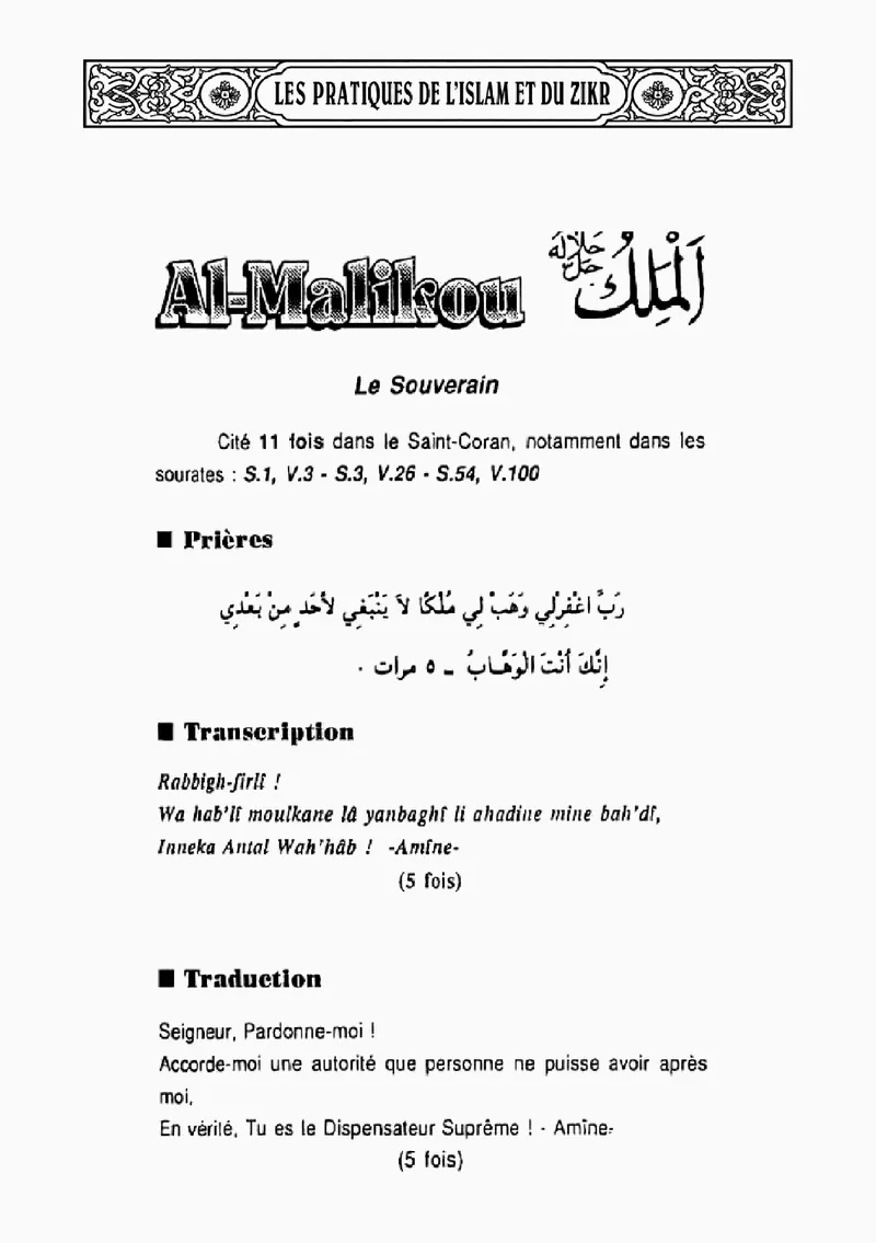 Page 27 du livre — Al-Malikou