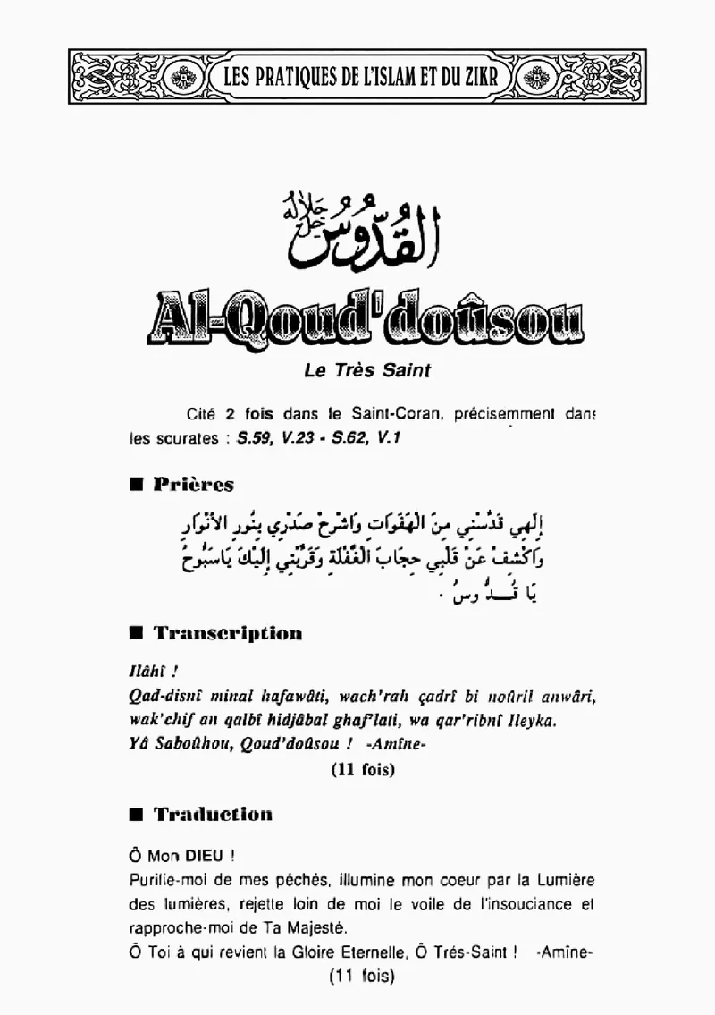 Page 30 du livre — Al-Qoud'doûsou