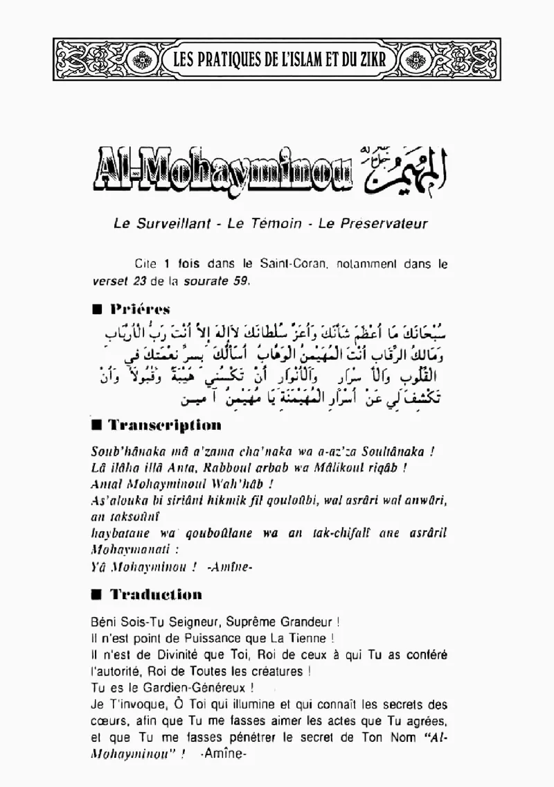 Page 41 du livre — Al-Mohayminou