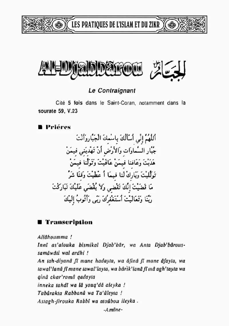 Page 47 du livre — Al-Djabbârou