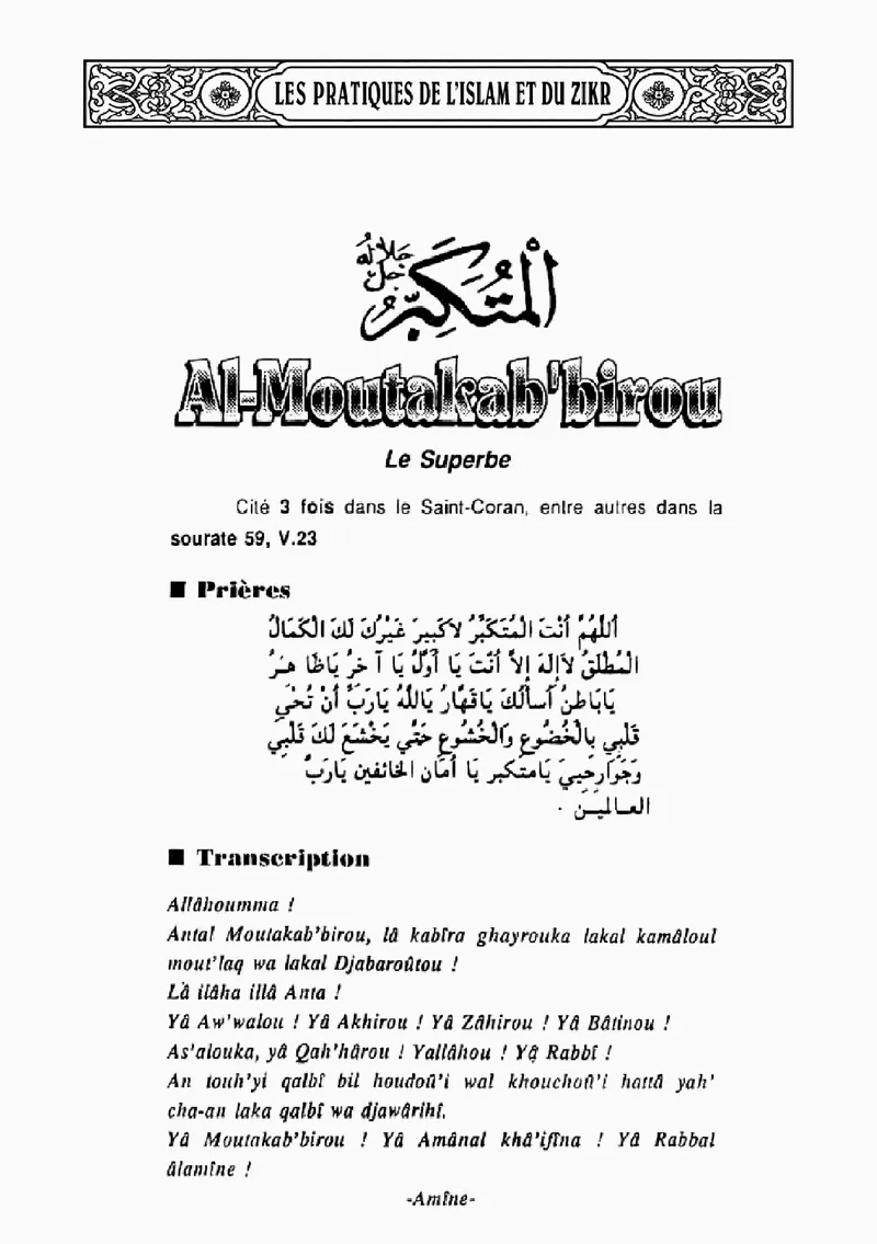 Page 52 du livre — Al-Moutakab'birou