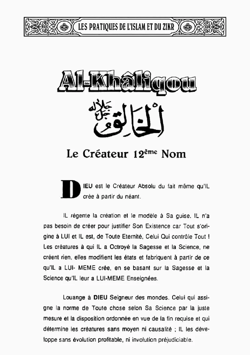 Page 54 du livre — Al-Khâliqou
