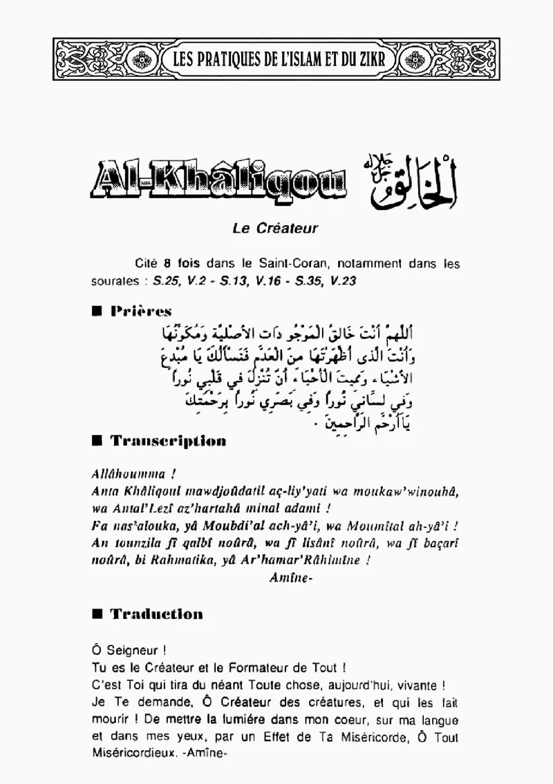 Page 56 du livre — Al-Khâliqou