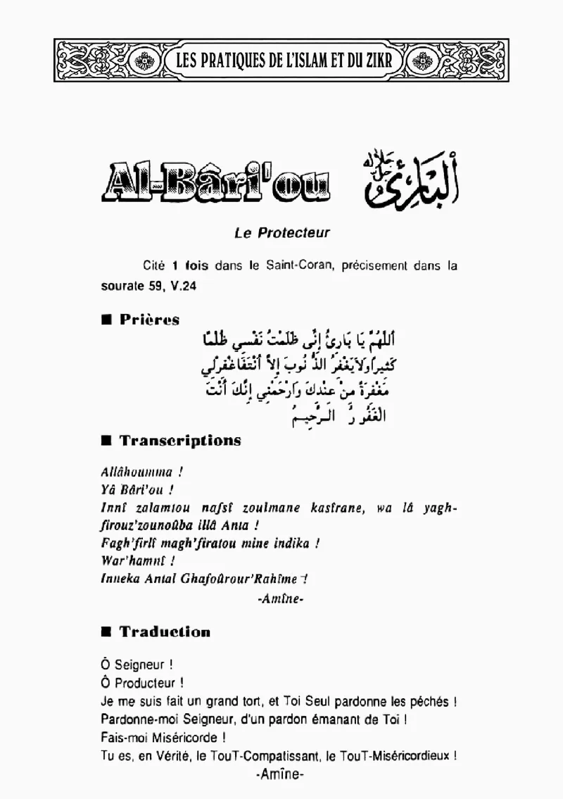 Page 59 du livre — Al-Bâri'ou