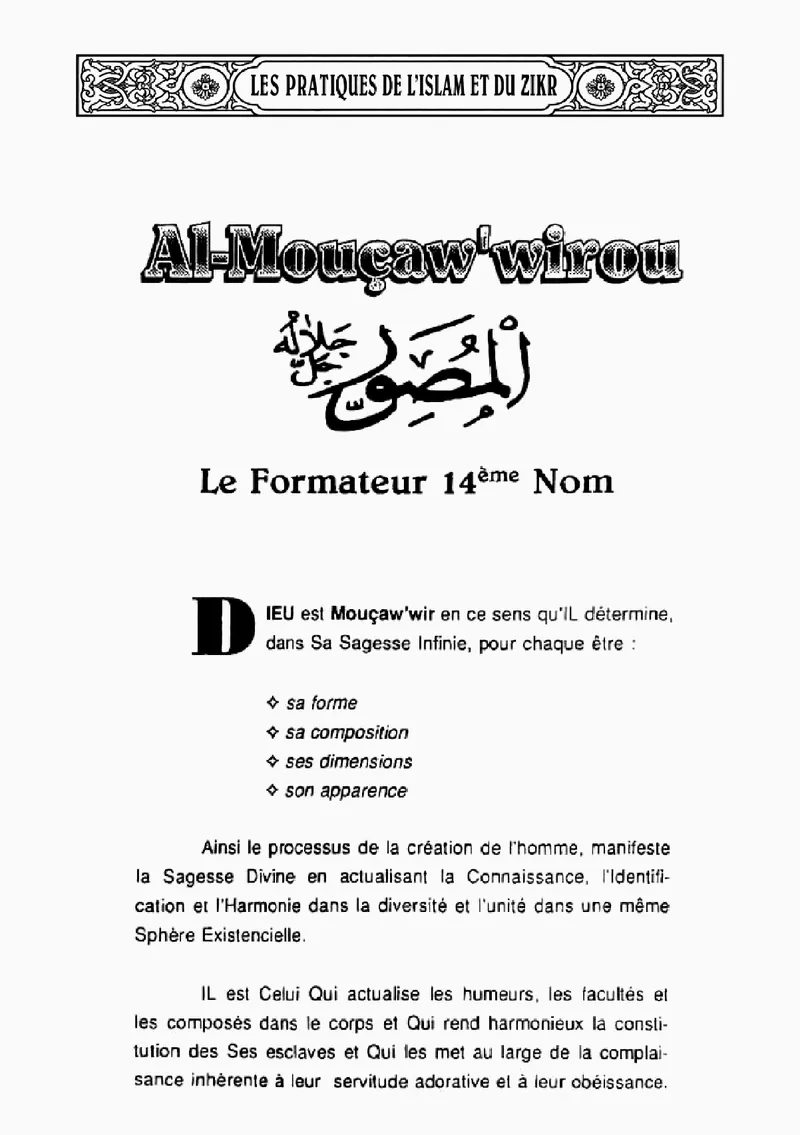 Page 60 du livre — Al-Mouçaw'wirou
