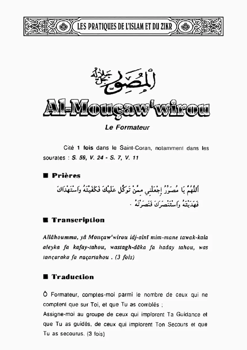 Page 62 du livre — Al-Mouçaw'wirou