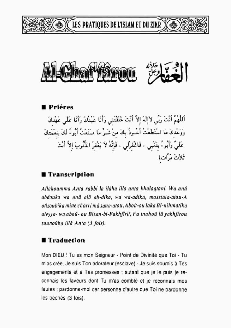 Page 65 du livre — Al-Ghaf'fârou
