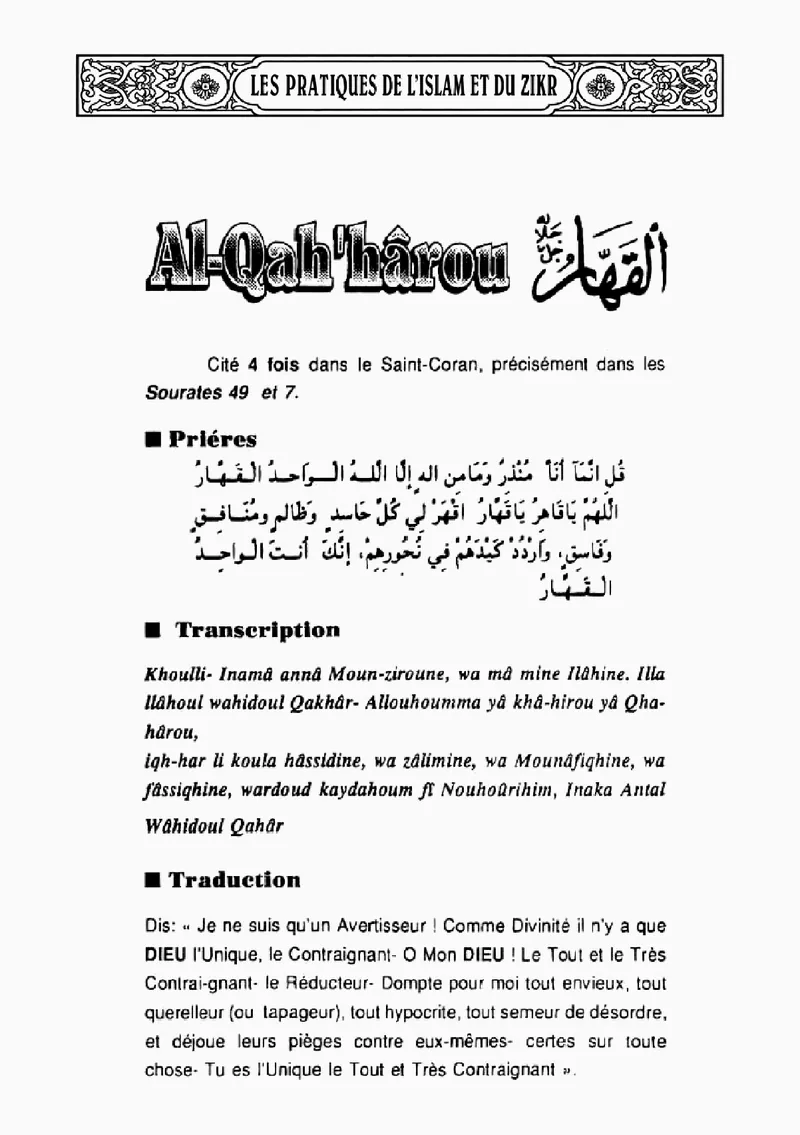 Page 68 du livre — Al-Qah'hârou