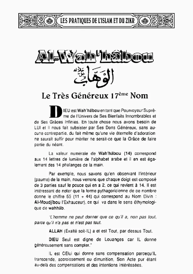 Page 69 du livre — Al-Wah'hâbou