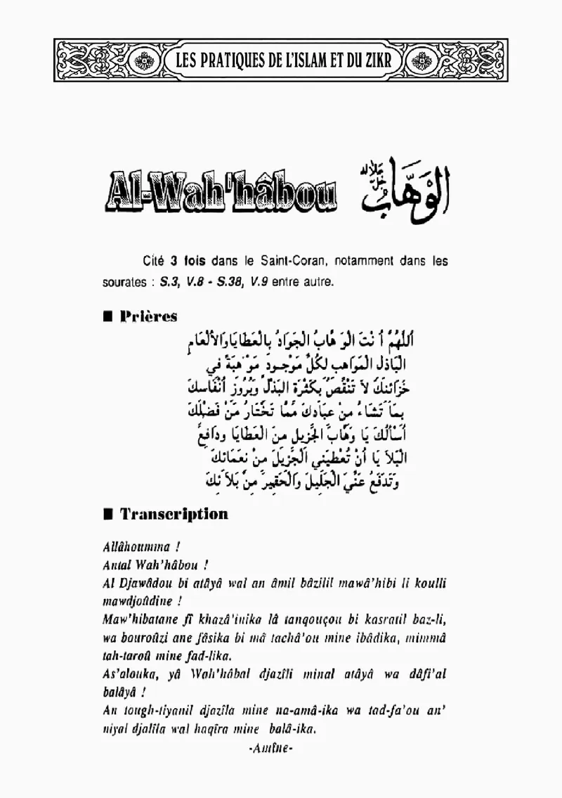 Page 71 du livre — Al-Wah'hâbou