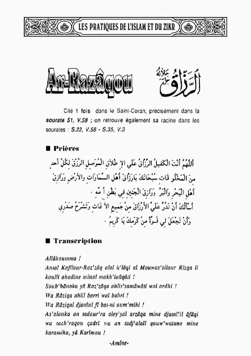 Page 75 du livre — Ar-Razâqou