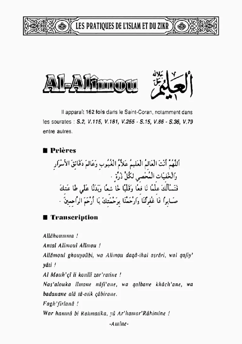 Page 83 du livre — Al-Alîmou
