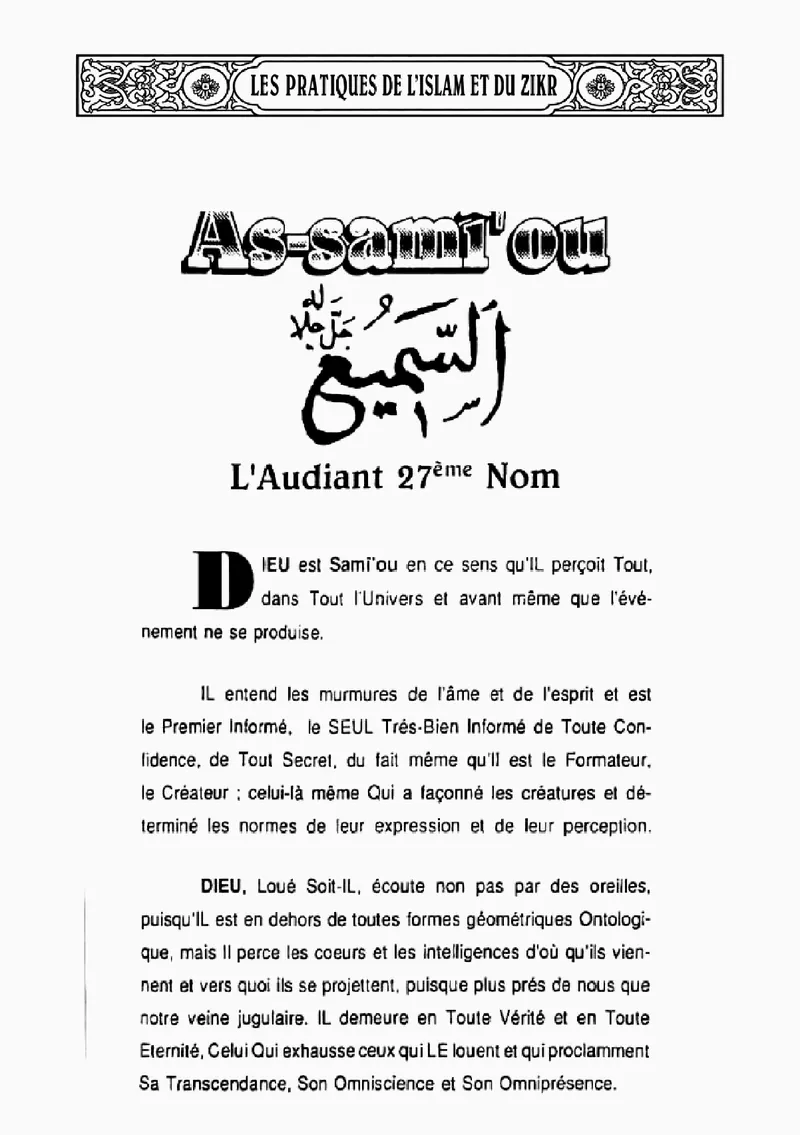 Page 103 du livre — As-samî'ou