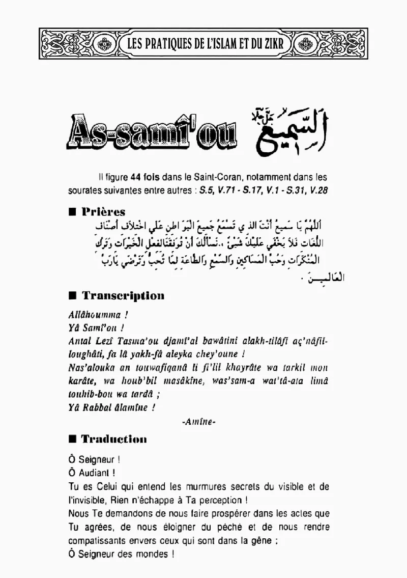 Page 105 du livre — As-samî'ou