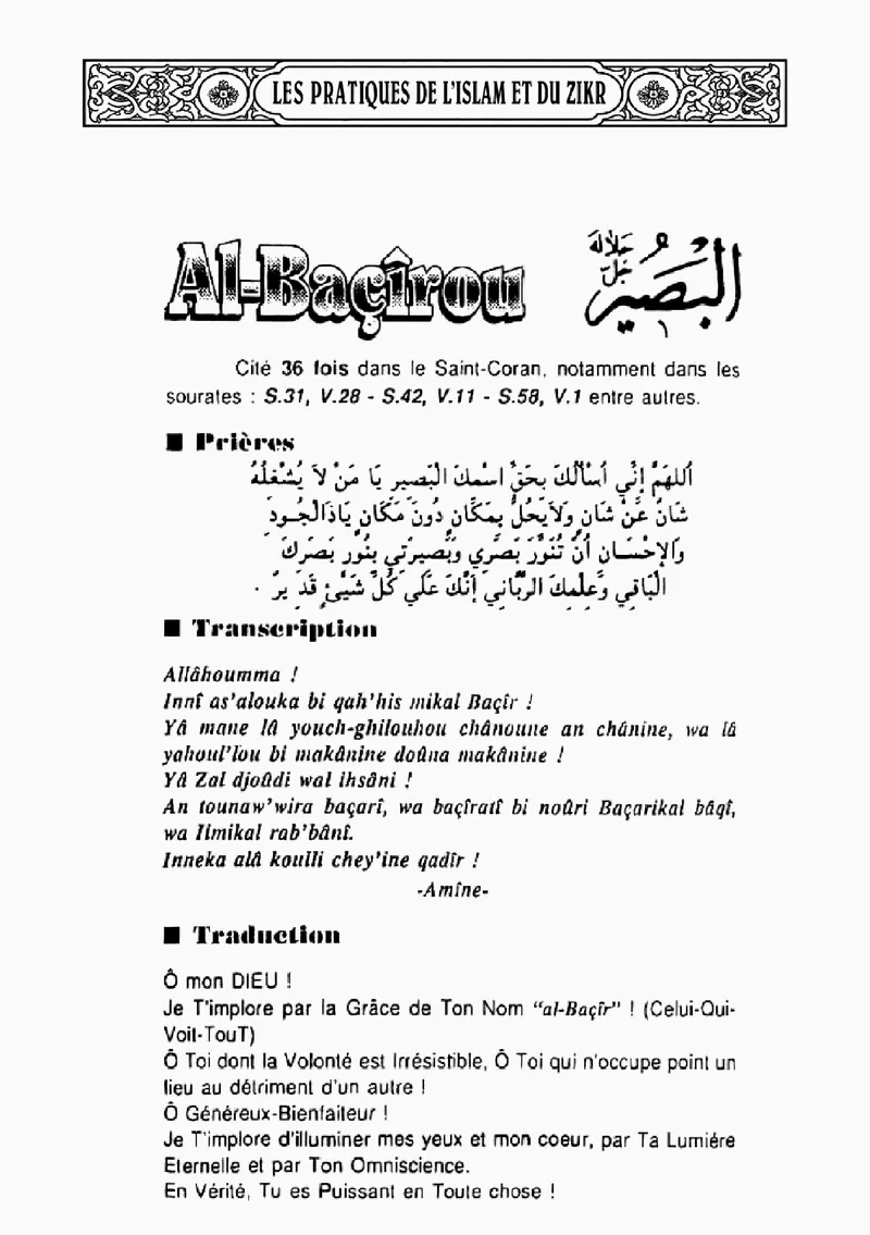 Page 108 du livre — Al-Baçîrou
