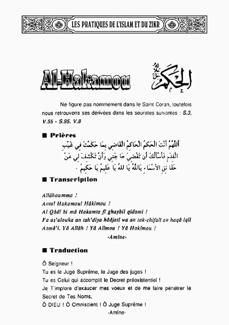 Page 112 du livre — Al-Hakamou