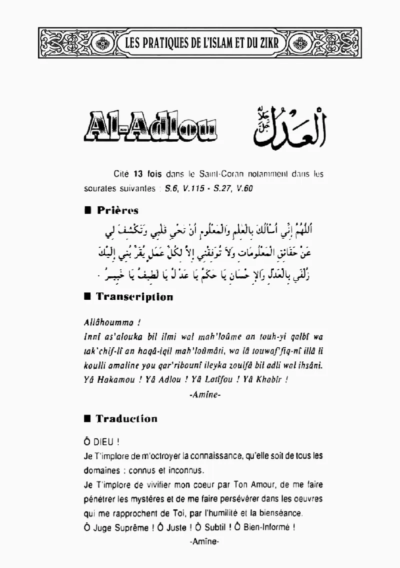 Page 116 du livre — Al-Adlou