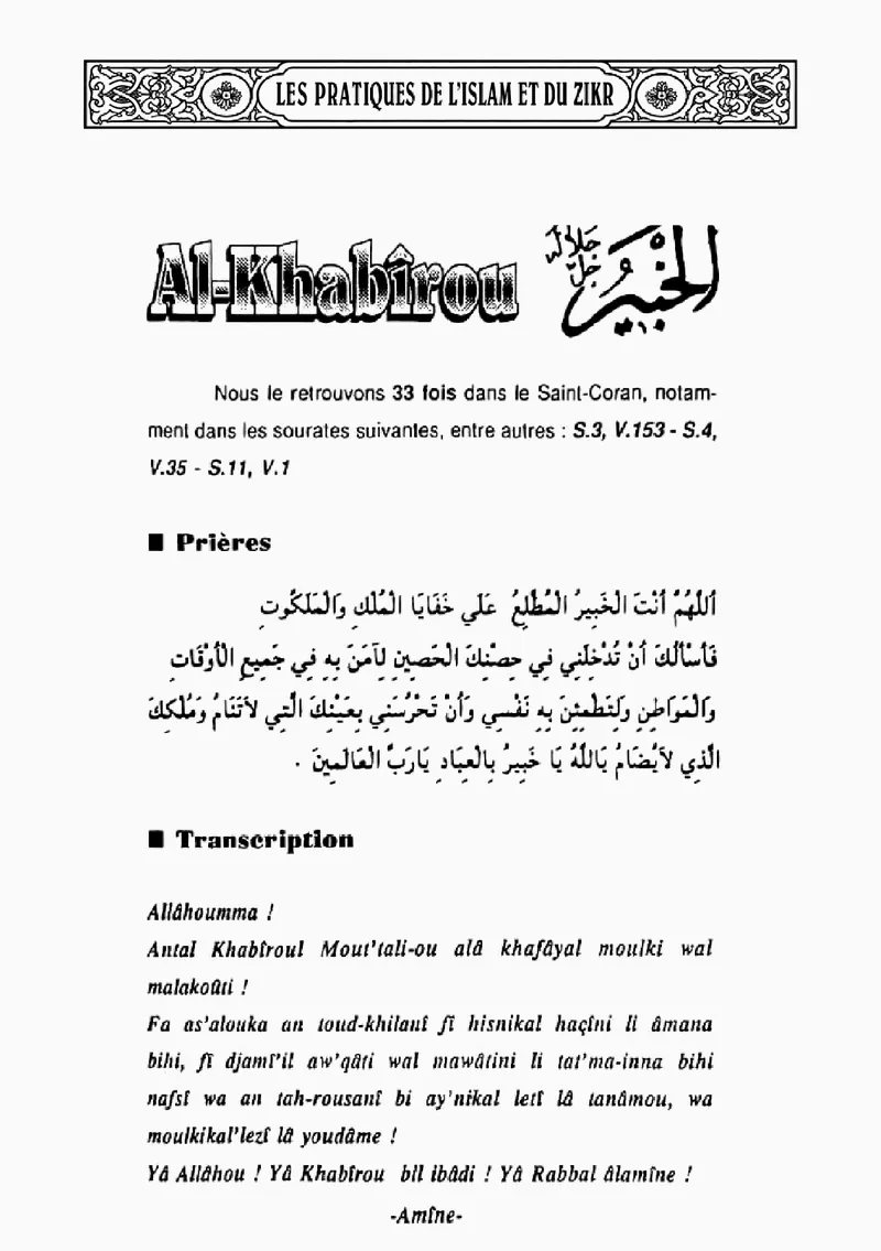 Page 123 du livre — Al-Khabîrou