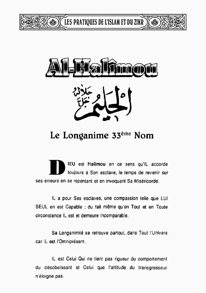 Page 125 du livre — Al-Halîmou